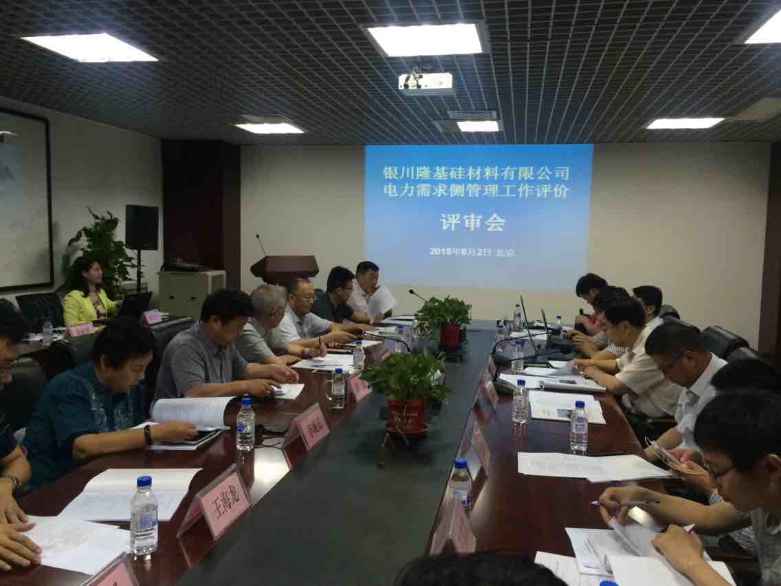銀川隆基硅材料有限公司榮獲“工業(yè)企業(yè)實(shí)施電力需求側(cè)管理工作”AA級評價(jià)