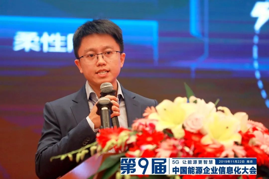 遠光軟件宋小松：布局智慧能源，筑夢能源信息化