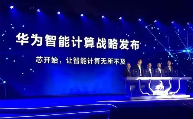 “+智能”的華為云，將帶來(lái)怎樣的未來(lái)？