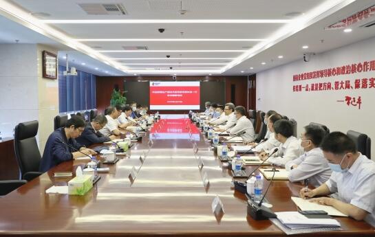 國家電投黨組書記、董事長(zhǎng)錢智民會(huì)見新疆生產(chǎn)建設(shè)兵團(tuán)黨委常委鐘波