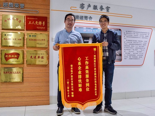 國網(wǎng)寧波市鄞州區(qū)供電公司：提前送電助企業(yè)，客戶感激送錦旗