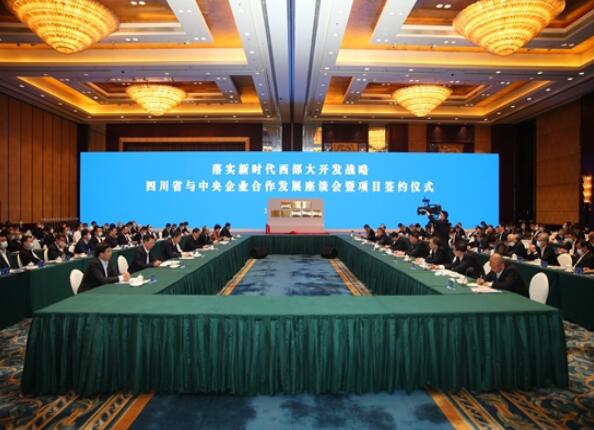 江毅出席四川省與中央企業(yè)合作發(fā)展座談會暨項(xiàng)目簽約儀式、與東方電氣董事長鄒磊會談