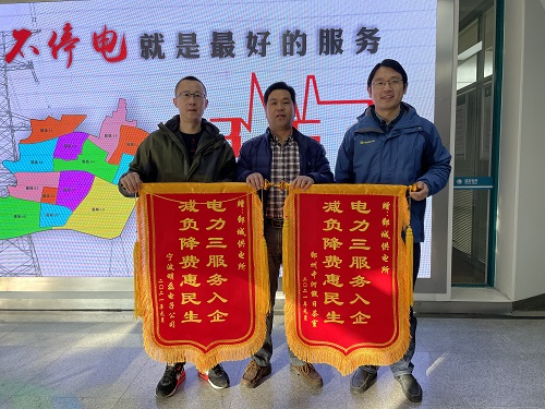 國網(wǎng)寧波市鄞州區(qū)供電公司：用電力大數(shù)據(jù)為客戶省電費，做供電服務(wù)的“精算師”