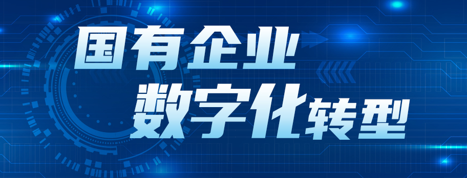 中國華能集團有限公司黨組書記、董事長，中國工程院院士 舒印彪：融入發(fā)展新格局 做堅定的數(shù)字化轉(zhuǎn)型踐行者