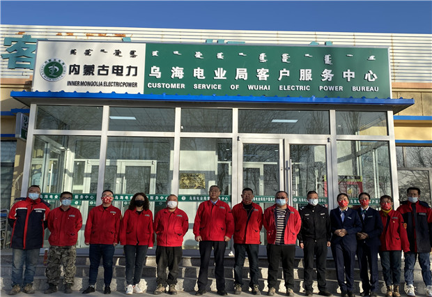 更敞亮、更便捷，六五四供電分局巴音陶亥新?tīng)I(yíng)業(yè)廳投入使用