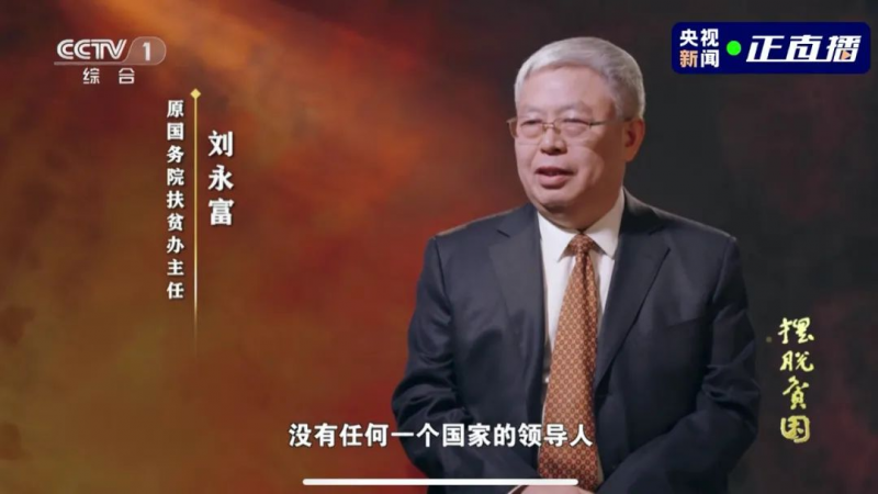 2636萬千瓦！光伏扶貧圓滿收官，415萬貧困戶受益