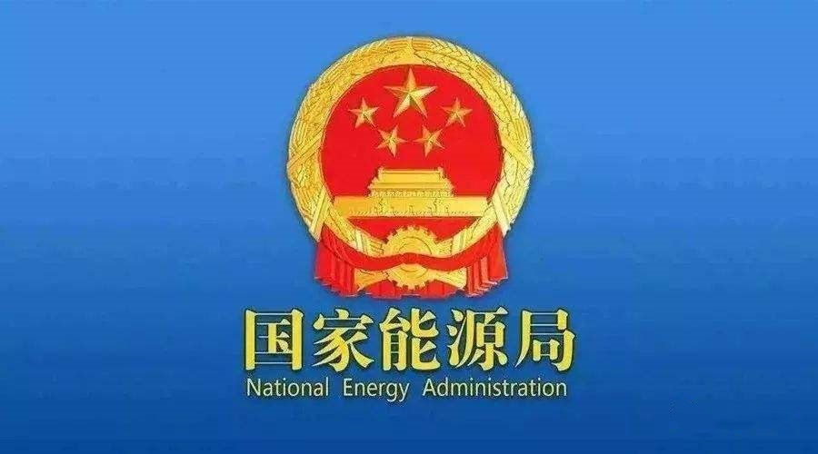 國(guó)家能源局：將出臺(tái)強(qiáng)制標(biāo)準(zhǔn)要求建筑物上裝光伏！