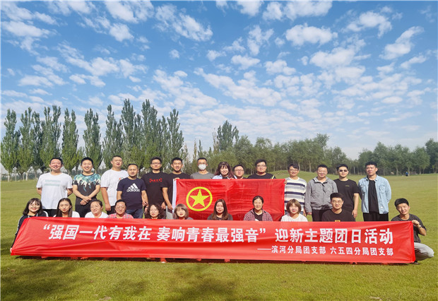 強國一代有我在，奏響青春最強