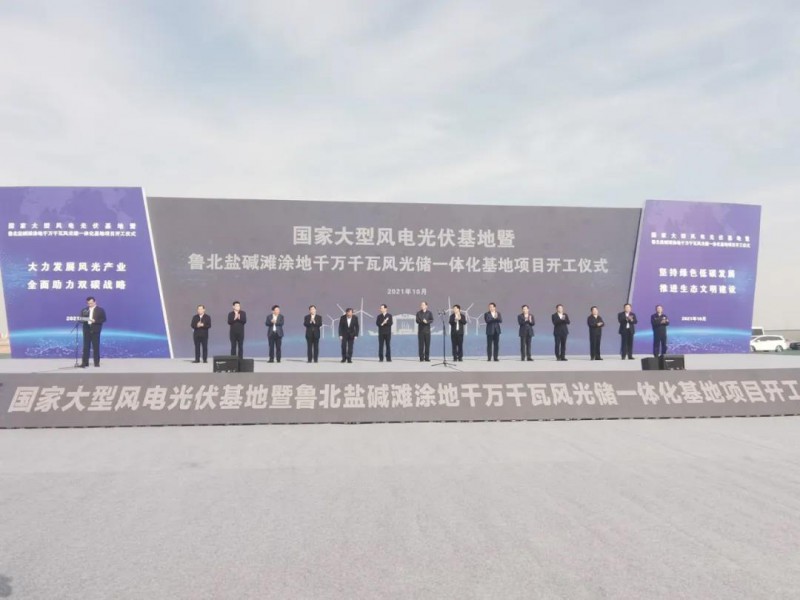 90億投資！國(guó)家大型光伏基地山東200萬(wàn)千瓦光伏項(xiàng)目開(kāi)工