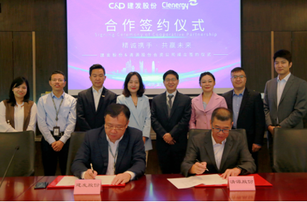 整合資源，加速布局|清源股份攜手建發(fā)股份成立合資公司，助力碳中和！