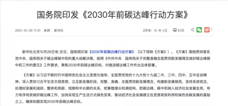 我們的光伏企業(yè)，做事的格局要再大一些，事業(yè)的境界要再高一點，為國的情懷要再濃一點！