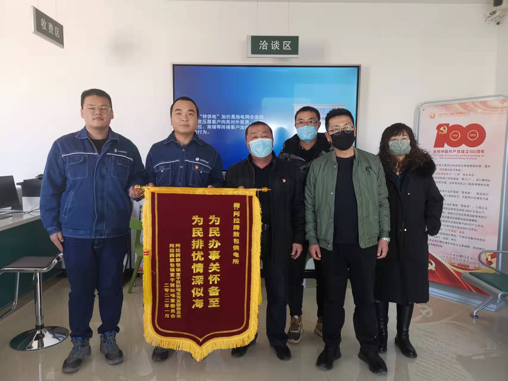 烏力吉供電分公司 為民辦事解憂愁，民族團結一家親