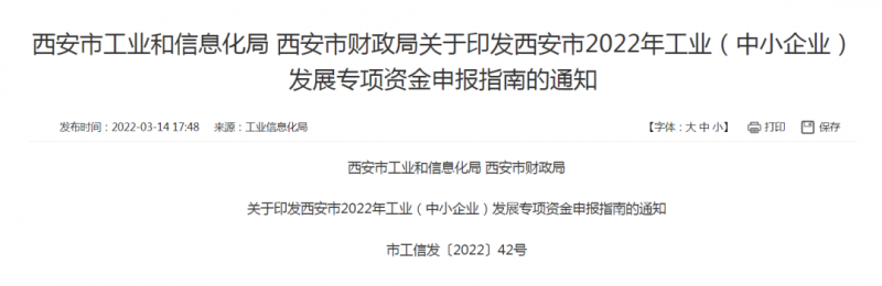 西安：對光伏配儲備給予20%補貼，最高不超過50萬！