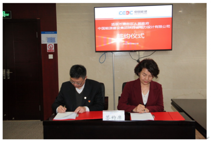 光伏6.22GW！中國(guó)能建與甘肅酒泉簽署新能源基地項(xiàng)目合作協(xié)議