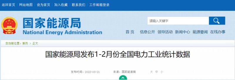 1~2月光伏新增10.86GW，同比增長234%！