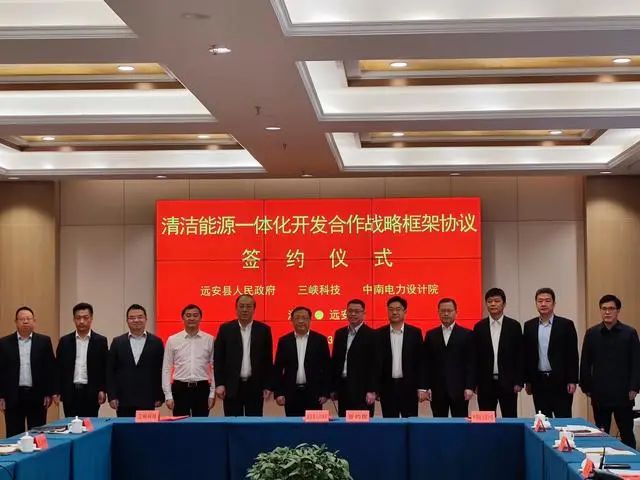 145億元！這三方簽訂清潔能源一體化開發(fā)協(xié)議