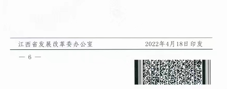 整治未批先建、安裝企業(yè)資質(zhì)需報(bào)備！江西省能源局印發(fā)《關(guān)于推廣贛州市戶用光伏發(fā)電經(jīng)驗(yàn)做法的通知》