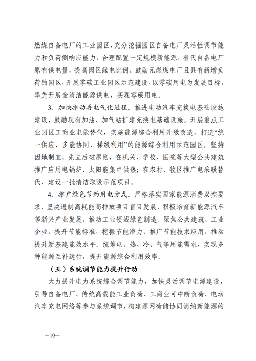蒙西：建設(shè)國(guó)家級(jí)風(fēng)電光伏基地 到2030年新能源發(fā)電裝機(jī)規(guī)模達(dá)2億千瓦！