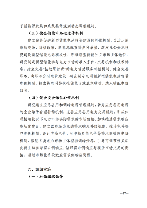 蒙西：建設(shè)國(guó)家級(jí)風(fēng)電光伏基地 到2030年新能源發(fā)電裝機(jī)規(guī)模達(dá)2億千瓦！