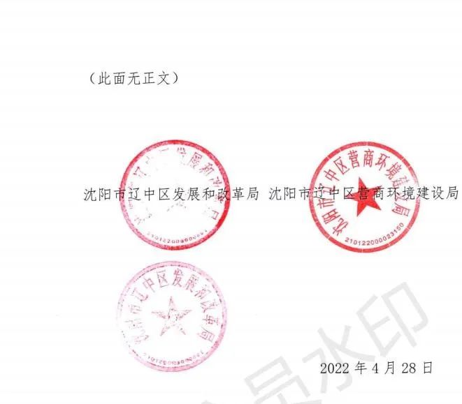 緊急通知！沈陽市遼中區(qū)暫停受理分布式光伏項(xiàng)目建設(shè)申請！