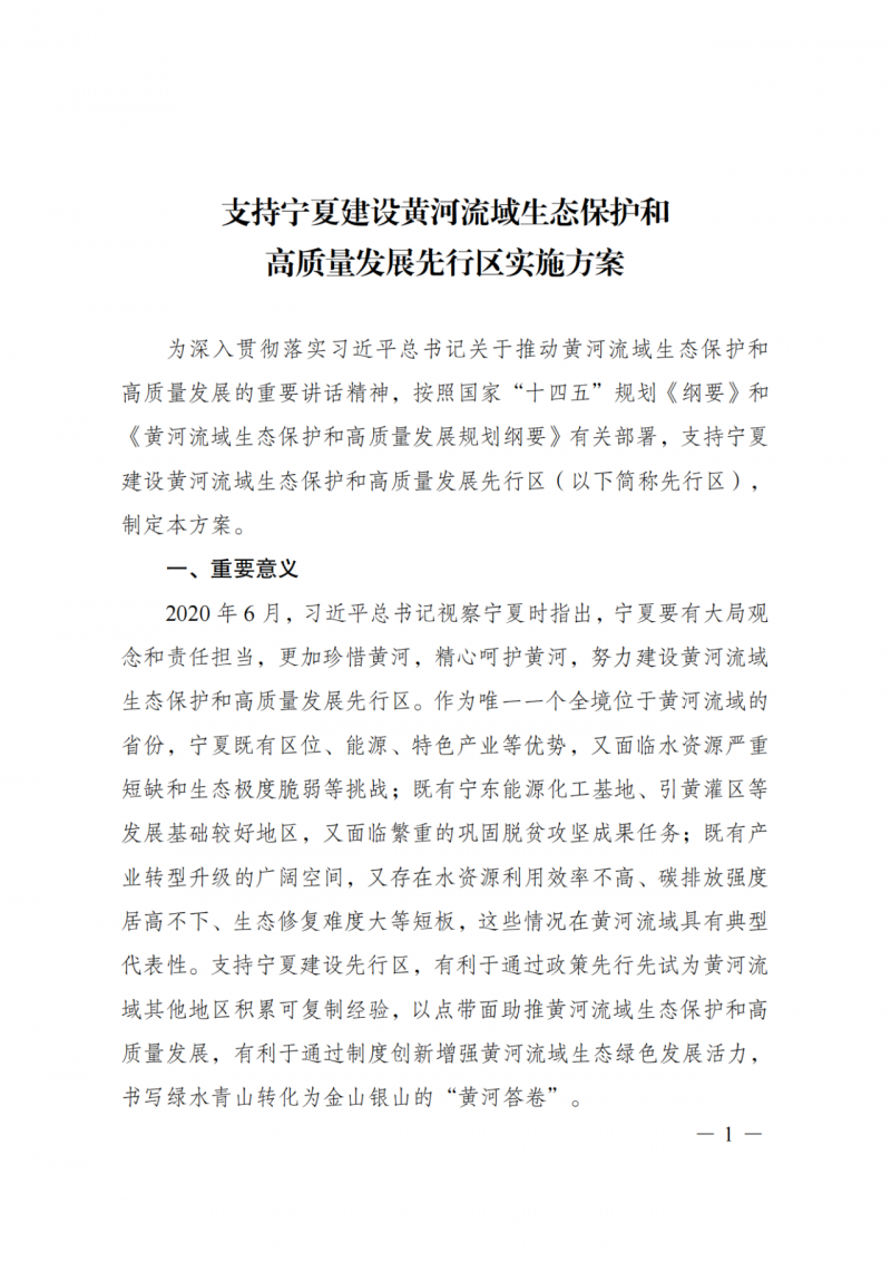 國家發(fā)改委：大力推廣光伏治沙項目 2025年實現(xiàn)可再生能源裝機占比55%！