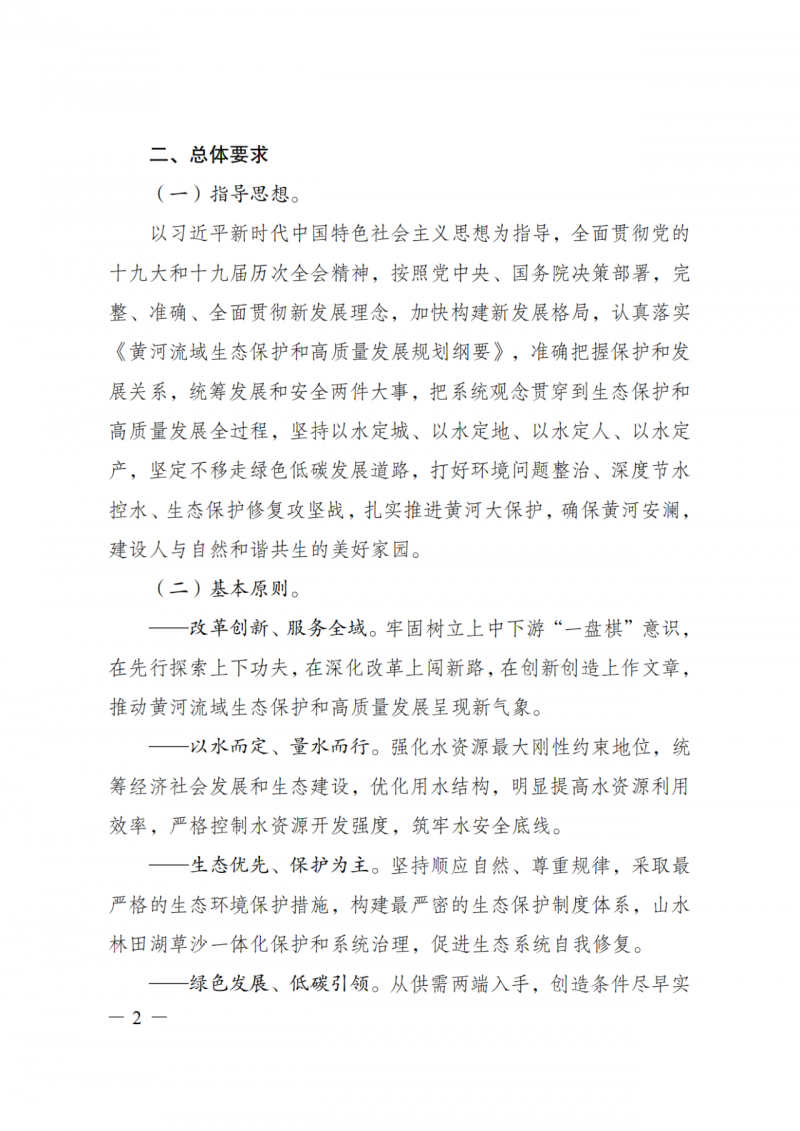 國(guó)家發(fā)改委：大力推廣光伏治沙項(xiàng)目 2025年實(shí)現(xiàn)可再生能源裝機(jī)占比55%！