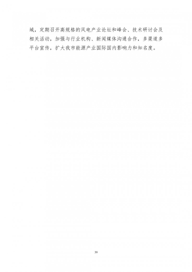 著力打造多元清潔能源供應(yīng)體系！廣東陽江市發(fā)布《能源發(fā)展“十四五”規(guī)劃》（征求意見稿）