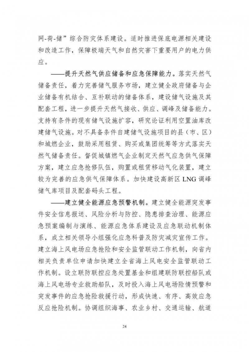 著力打造多元清潔能源供應(yīng)體系！廣東陽江市發(fā)布《能源發(fā)展“十四五”規(guī)劃》（征求意見稿）