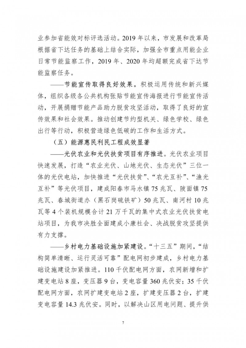 著力打造多元清潔能源供應(yīng)體系！廣東陽江市發(fā)布《能源發(fā)展“十四五”規(guī)劃》（征求意見稿）