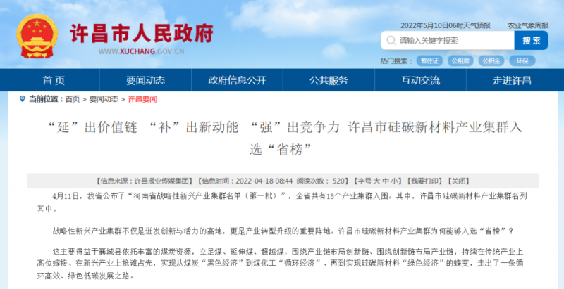 河南許昌：到2023年將建成30GW太陽能電池片“超級工廠”！