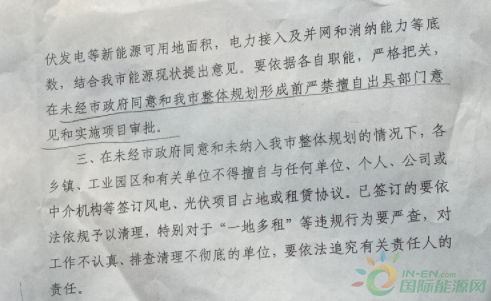 河北一市發(fā)布政策！未經(jīng)市政府同意前，嚴(yán)禁審批