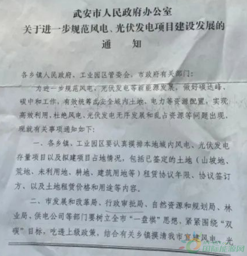 河北一市發(fā)布政策！未經(jīng)市政府同意前，嚴(yán)禁審批