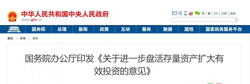 國務(wù)院：優(yōu)先支持大型清潔能源基地！