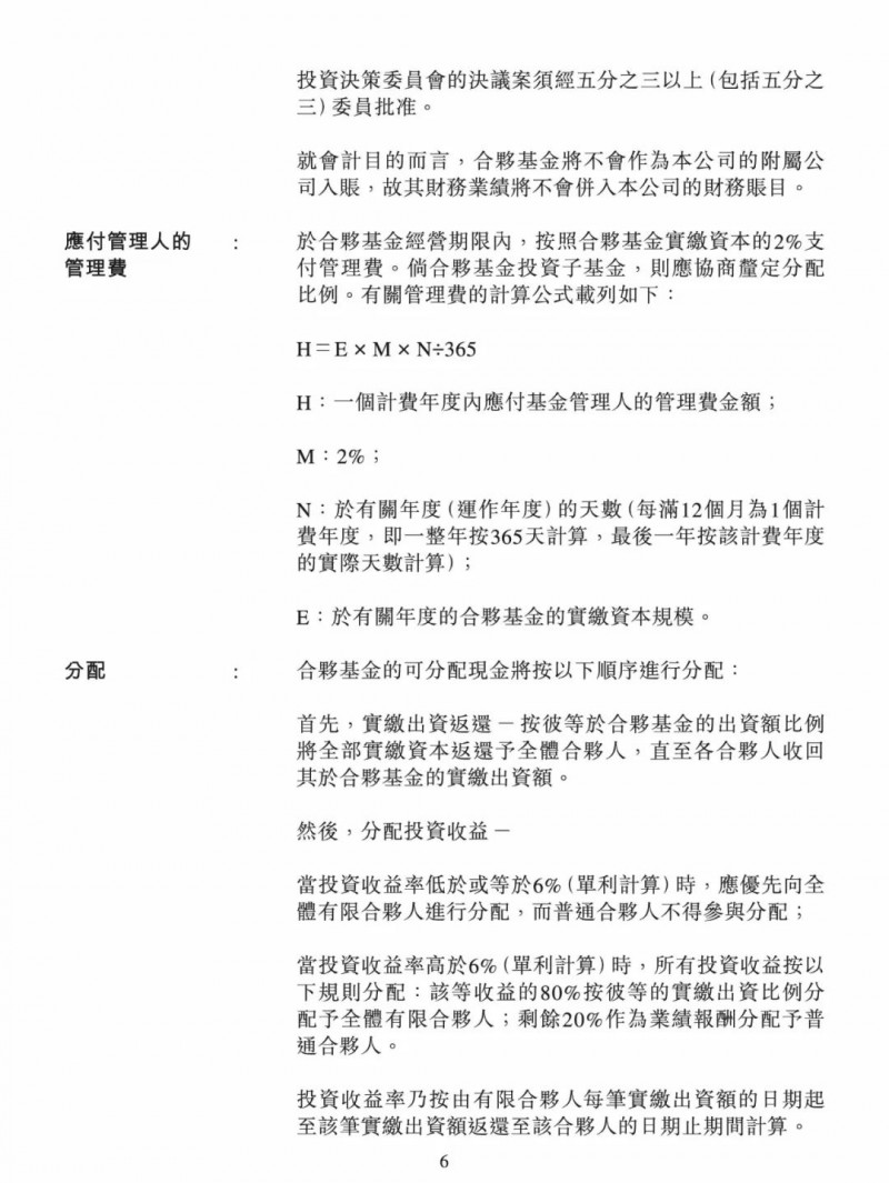 100億！五大、三小及TCL成立內(nèi)蒙古能源基金