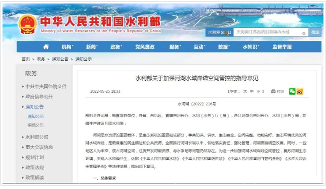江西水利廳：在湖泊周邊、水庫(kù)庫(kù)汊建設(shè)光伏、風(fēng)電項(xiàng)目的，要科學(xué)論證，嚴(yán)格管控！
