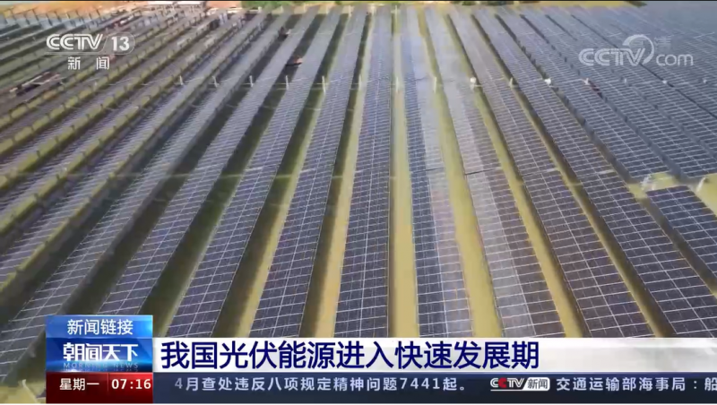國家能源局：1-4月，光伏發(fā)電新增并網(wǎng)1688萬千瓦，同比增長126.7%！