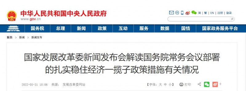 抓緊推動！大風(fēng)電光伏基地入選國務(wù)院扎實穩(wěn)住經(jīng)濟(jì)一攬子政策措施