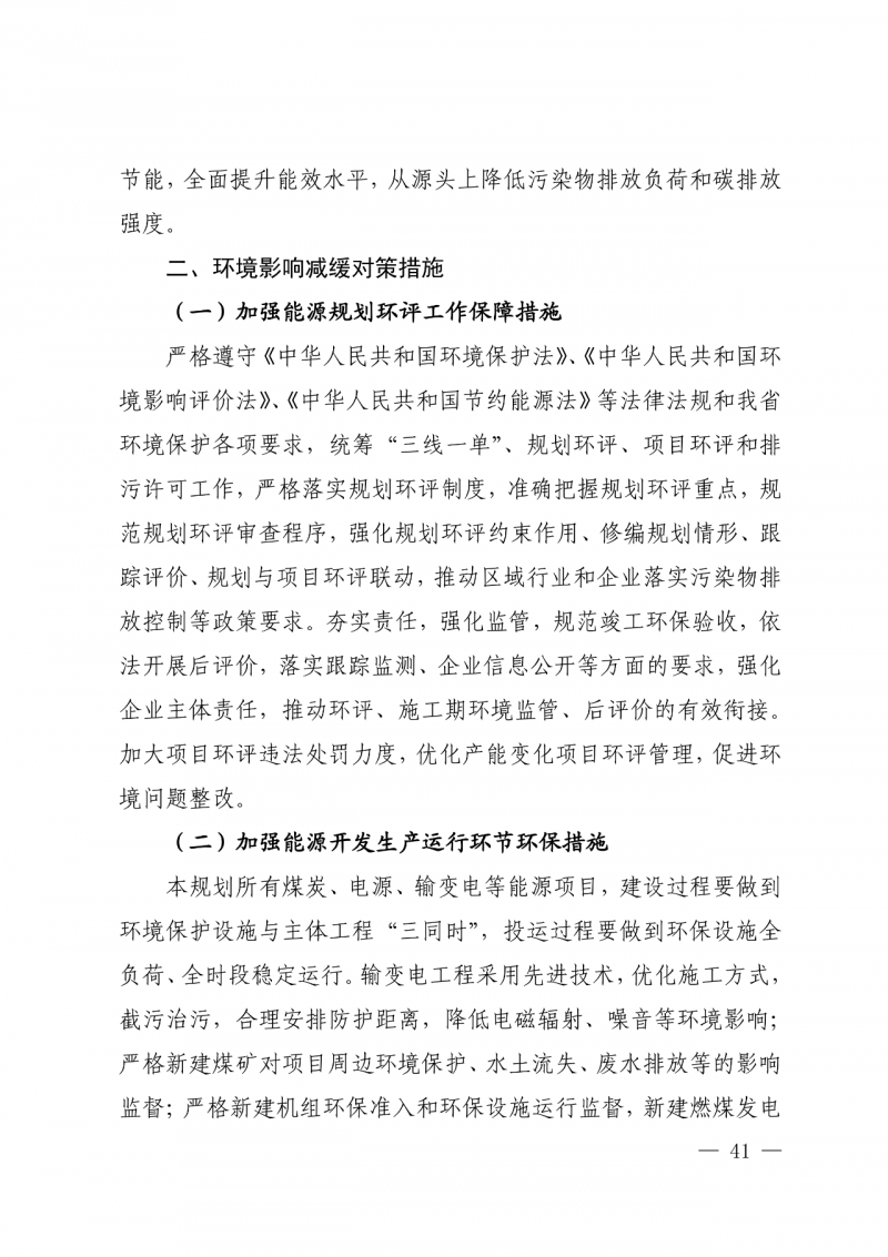 光伏新增300萬千瓦！福建省發(fā)布《“十四五”能源發(fā)展專項規(guī)劃》