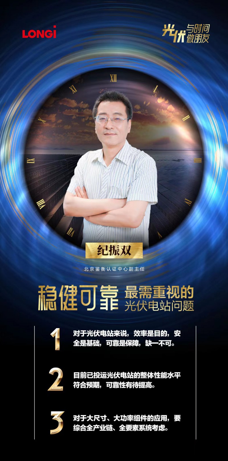 可靠的組件，碳中和進(jìn)程的守護(hù)者