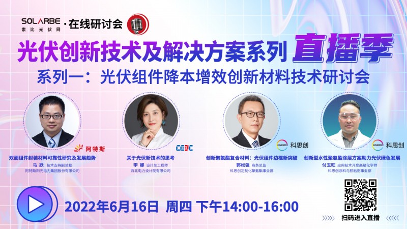 江西全南：不得利用光伏對群眾進行虛假宣傳、鼓動貸款，違規(guī)則納入失信企業(yè)黑名單！
