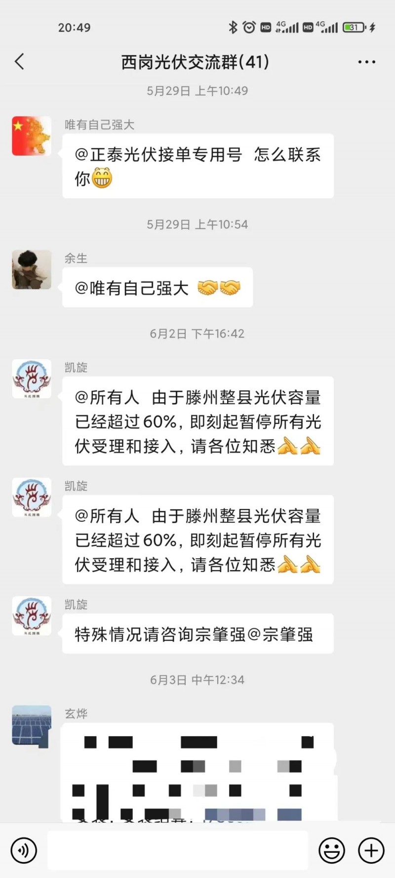 就地就近消納！光伏開(kāi)發(fā)規(guī)模不應(yīng)超過(guò)電負(fù)荷60%！