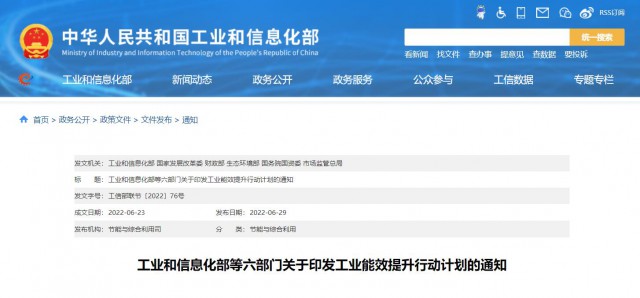六部委：推動創(chuàng)新“光伏+”模式，推進光伏發(fā)電多元布局
