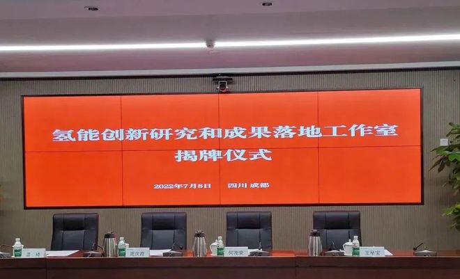 國電投、上海電力、舜華聯(lián)合成立氫能創(chuàng)新工作室