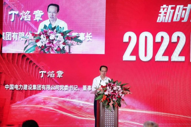 中國電建丁焰章：探索水風光互補新模式，發(fā)揮水電在新型電力系統(tǒng)中“壓艙石、穩(wěn)定器”作用