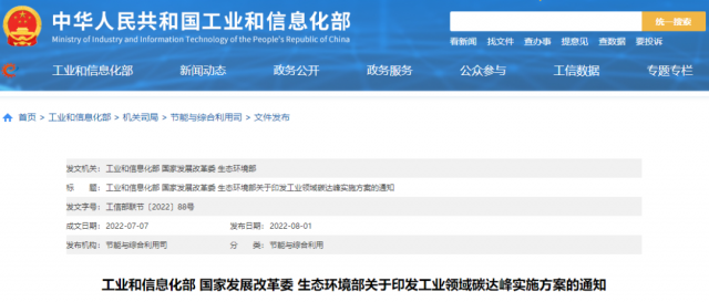 工信部：加快分布式光伏、分散式風(fēng)電等一體化系統(tǒng)開發(fā)運行，促進就近大規(guī)模高比例消納可再生能源