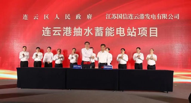 江蘇國(guó)信、中核、中電建與連云港簽約2GW海上風(fēng)電+2GW灘涂光伏+1.2GW抽水蓄能項(xiàng)目！