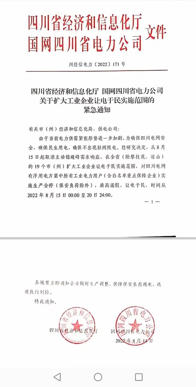 四川、江蘇、浙江、安徽等再現(xiàn)電力缺口，分布式光伏迎來發(fā)展大時代！