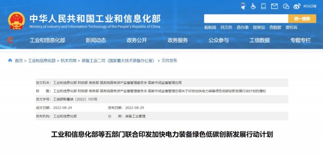 五部門：重點(diǎn)推動TOPCon、HJT、IBC等晶體硅太陽能電池技術(shù)和鈣鈦礦、疊層電池組件技術(shù)產(chǎn)業(yè)化