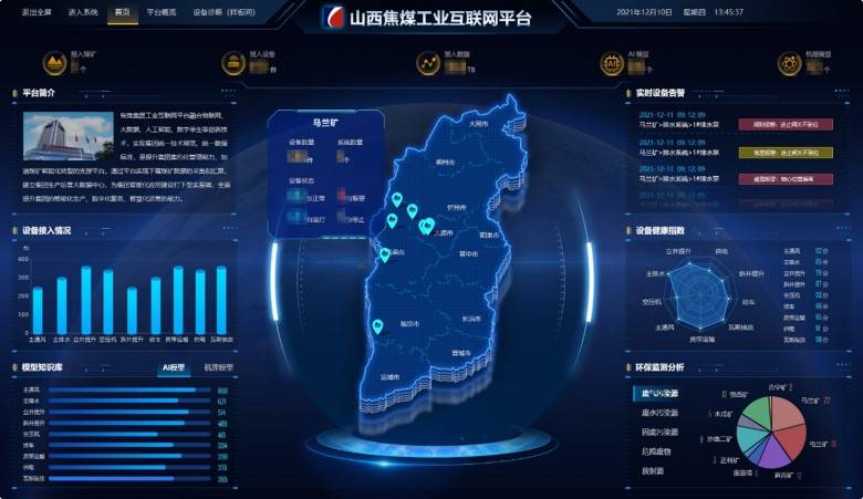 朗坤據(jù)中臺(tái)：數(shù)據(jù)高效流通使用，打造智慧礦山核心基礎(chǔ)
