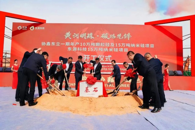 第五大基地烏海開工，協(xié)鑫科技顆粒硅產(chǎn)能達(dá)70萬噸